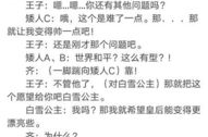 7个人的小品剧本8分钟搞笑,8分钟爆笑小品剧本大集合