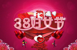 38妇女节的来历是怎么来的,源于历史斗争，庆祝女性权益的节日