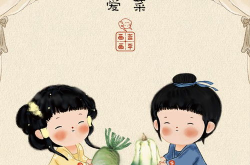 萝卜青菜各有所爱打一字,品味人生”
