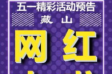 网红网红打卡,探寻城市潮流新热点