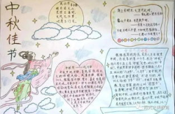 中秋文雅句子,诗意中秋夜