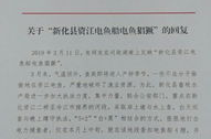 新化县委书记红网问政,倾听民意，共谋发展新篇章