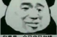又搞笑又欠揍的表情包,搞笑欠揍，趣味横生