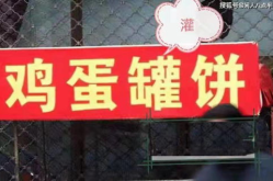 错别字笑话大全15个字,15则趣味盎然的笑话集锦