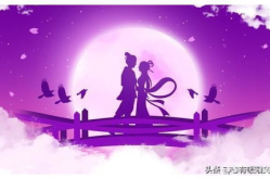 七夕节句子浪漫语录,浪漫语录中的爱情诗篇
