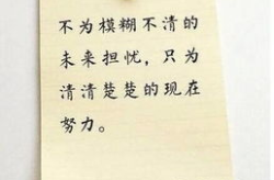 人生格言简短励志,简短励志人生格言的力量