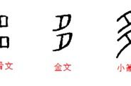 一口咬住多半截(打一字),一口咬住多半截，揭秘谜底之谜